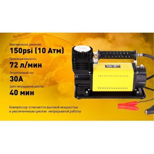 Компрессор "T-max" 45A/150psi/160L/min/ клеммы/шланг (8016601) 8016601 фото