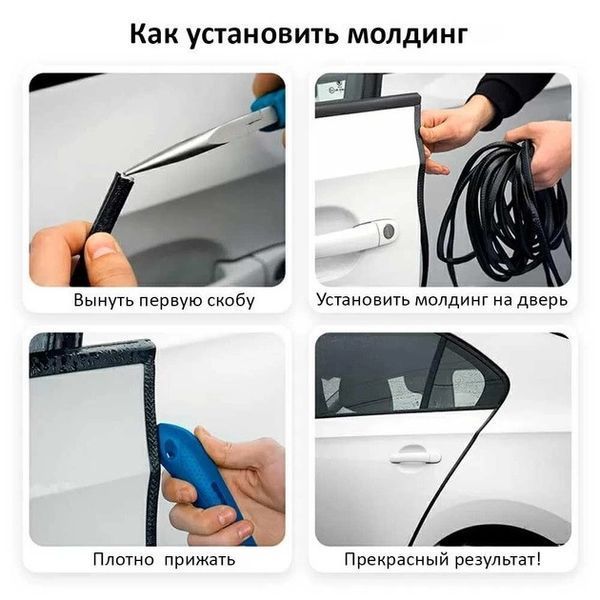 Молдинг для защиты кромки дверей автомобиля Синий 5метров. Защитный торцевой молдинг дверей авто синий синий фото