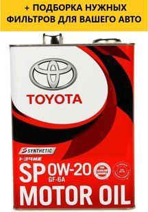Моторна олива TOYOTA SP/GF-6A 0W-20 (Japan) 4L 08880-13205 фото