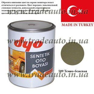 Краска алкидная (синтетическая) Dyo 509 Темно-бежевый 1l 69120 фото