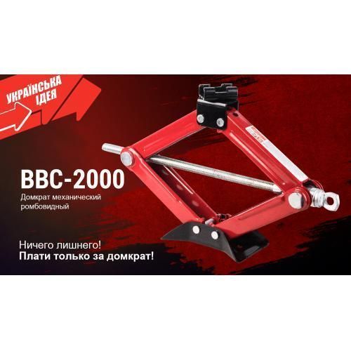 Домкрат ромб "Штурмовик" 2т короб., висота підйому 390 мм, 3,2 кг (BBC-2000) BBC-2000 фото