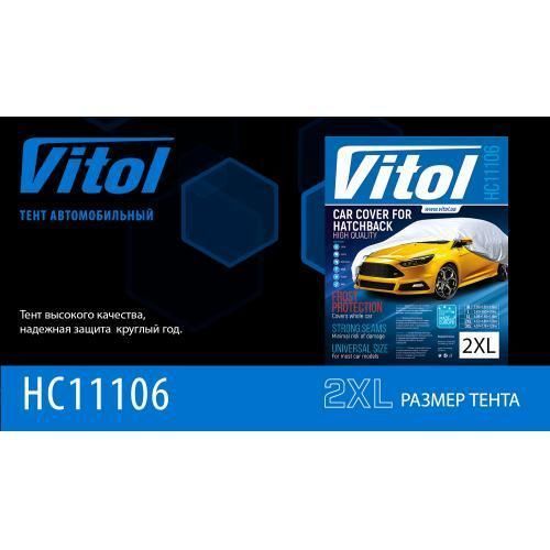Тент автом. HC11106 2XL Hatchback сірий Polyester 432х165х125 к. з/м. в. дв (HC11106 2XL) HC11106 2XL фото