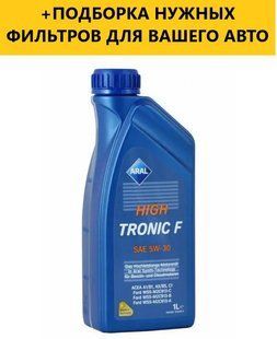 Моторне масло Aral HighTronic F 5W-30 1L AR-10338 фото