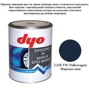 Краска акриловая Dyo VW LA5E Морская синий 1l 83336 фото