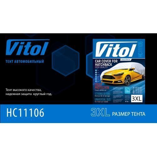 Тент автом. HC11106 3XL Hatchback сірий Polyester 457х165х125 к. з/м. в. дв (HC11106 3XL) HC11106 3XL фото