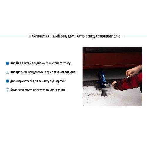 Домкрат ромб 1т короб. висота підйому 350 мм. (ДВ-10103А/ST-103A) 2,2 кг (ДВ-10103А/ST-103A) ДВ-10103А/ST-103A фото