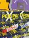 Епоксидний двокомпонентний клей POXIPOL 10хвилин синій 14мл/21g. Епоксидне двокомпонентне зварювання POXIPOL 03529 фото 1