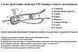 Дефлектор на капот (мухобойки) Mercedes Vito,Viano W638 1995-2003 СЕК0144T фото 3