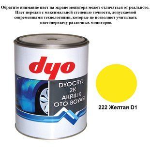 Краска акриловая Dyo 222 Желтый 1l 95792 фото