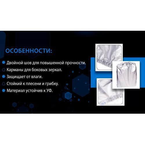 Тент автом. CC11105 XL/Polyester/сірий/533х178х119 (F 170T/F 14062 XL) F 170T/F 14062 XL фото