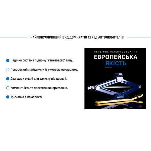 Домкрат ромб 1т короб. з тріскачкою, висота підйому 350 мм. (ST-105B-1t) 2,2 кг (ДВ-Т0103А/ST-105B-1t) ДВ-Т0103А/ST-105B-1t фото