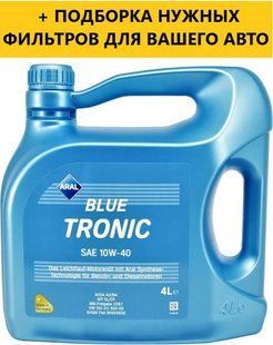 Моторне масло Aral BlueTronic 10W-40 4L AR-20484 фото