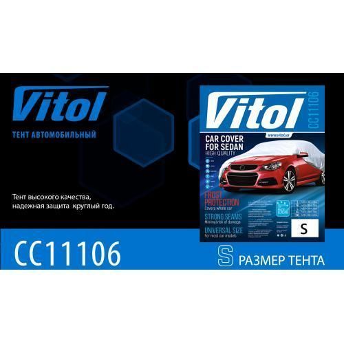 Тент автом. CC11106 S сірий Polyester 406х165х119 к. з/м. в. дв (F 170T/CC11106 S) F 170T/CC11106 S фото