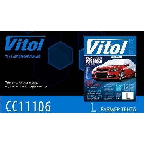 Тент автом. CC11106 L сірий Polyester 482х178х119 к. з/м. в. дв (F 170T/CC11106 L) F 170T/CC11106 L фото
