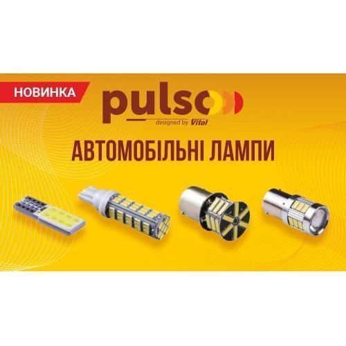 Лампа PULSO/габаритная/LED 1157/8SMD-COB/12v/2.8w/266lm White (LP-292667) LP-292667 фото