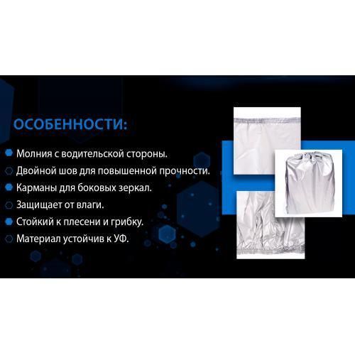 Тент автом. CC11106 L сірий Polyester 482х178х119 к. з/м. в. дв (F 170T/CC11106 L) F 170T/CC11106 L фото