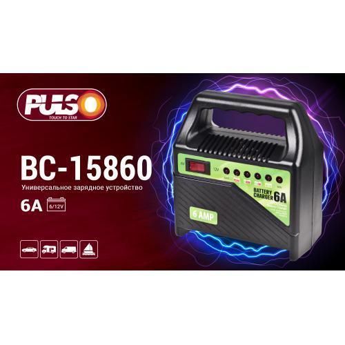 Зарядное устр-во PULSO BC-15860 6-12V/6A/15-80AHR/светодиодн.индик. (BC-15860) BC-15860 фото