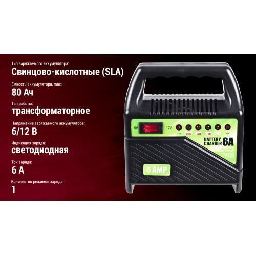 Зарядное устр-во PULSO BC-15860 6-12V/6A/15-80AHR/светодиодн.индик. (BC-15860) BC-15860 фото