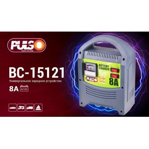 Зарядний пристрій PULSO BC-15121 6-12V/8A/9-112AHR/стріл.индик. (BC-15121) BC-15121 фото