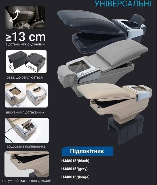 Подлокотник универсальный Vitol HJ48015/(black) черный HJ48015 фото