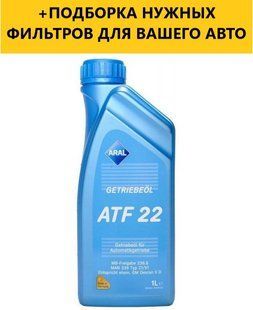 Трансмісійне масло Aral Getriebeol ATF 22 1L 154EC0 фото