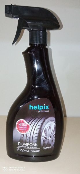 Набір автохімії для догляду за автомобілем Helpix + Подарунок 10 одиниць Helpix фото
