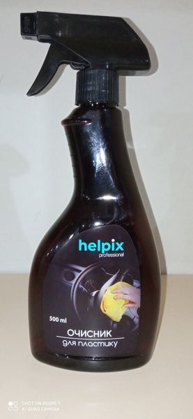 Набір автохімії для догляду за автомобілем Helpix + Подарунок 10 одиниць Helpix фото