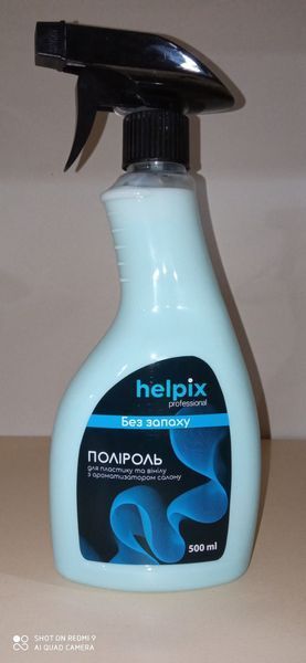 Набір автохімії для догляду за автомобілем Helpix + Подарунок 10 одиниць Helpix фото