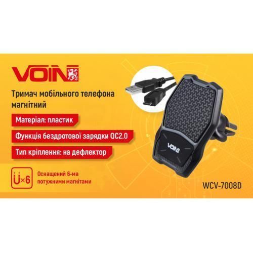 Тримач мобільного телефону VOIN WCV-7008D магнітний з бездротовою зарядкою QC2.0 (WCV-7008D) WCV-7008D фото