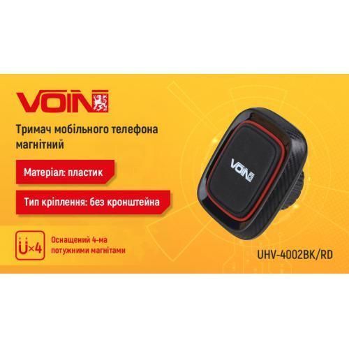 Тримач мобільного телефону VOIN UHV-4002BK/RD магнітний, без кронштейна (UHV-4002BK/RD) UHV-4002BK/RD фото