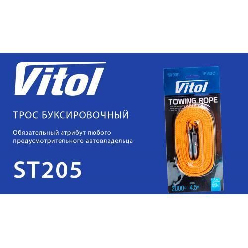 Трос буксирний ST205/TP-205-3-1 3т стрічка 46мм х 4,5 м, жовтий/гак/блістер (TP-205-3-1) TP-205-3-1 фото
