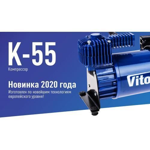 Компресор "ViTOL" До-55 150psi/23Amp/50л/шланг 5,0 м з дефлятором/клеми (До-55) К-55 фото