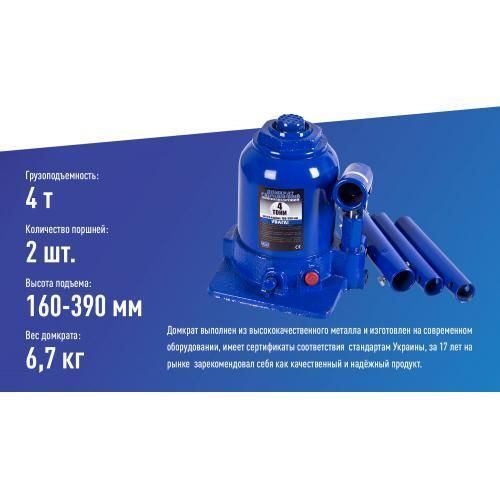 Домкрат гідра. телескоп 4т 2х циліндр. min 160мм - max 390мм (TF0402) 6,7 кг (ДБ-40002Ц) ДБ-40002Ц фото