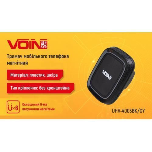Держатель мобильного телефона VOIN UHV-4003BK/GY магнитный, без кронштейна (UHV-4003BK/GY) UHV-4003BK/GY фото